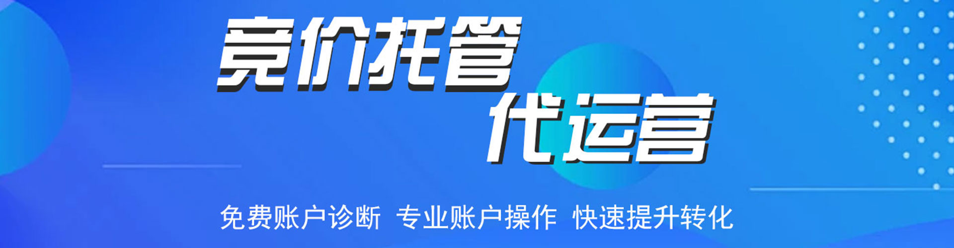 瓮安信息流运营